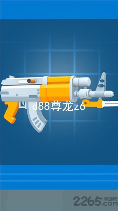 d88尊龙z6
