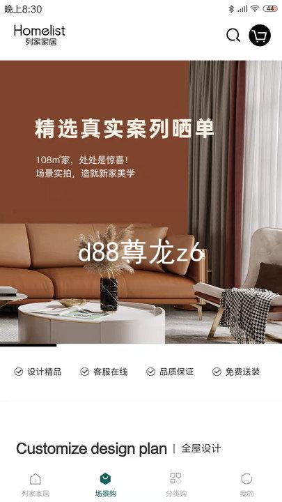 d88尊龙z6